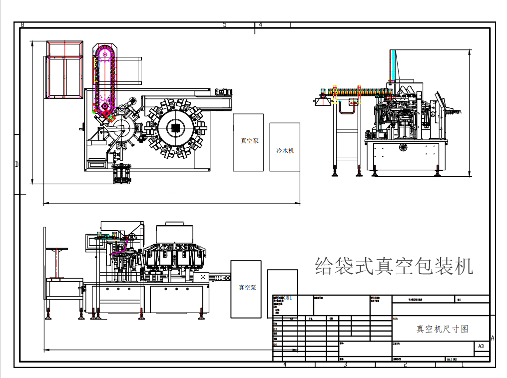 1597198845889725.jpg 給袋式真空包裝機.jpg