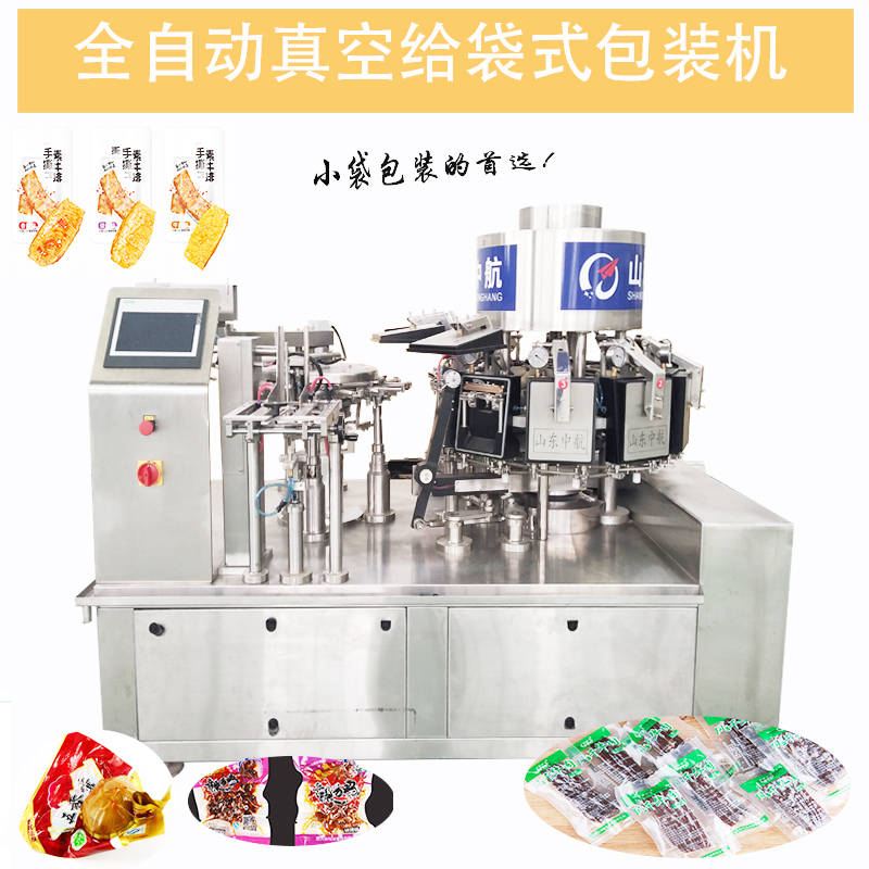 1597279358688509.jpg 給袋式真空包裝4.jpg